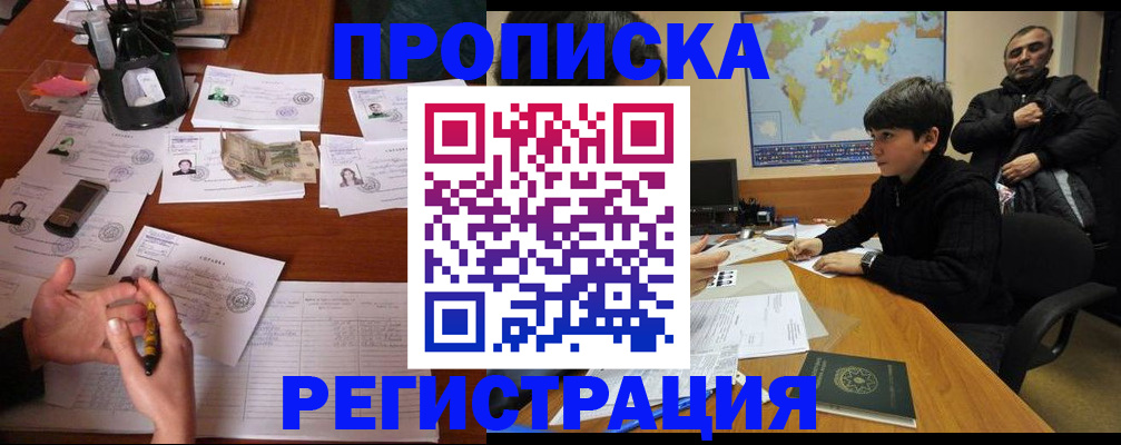 временная регистрация адрес в Прохладном