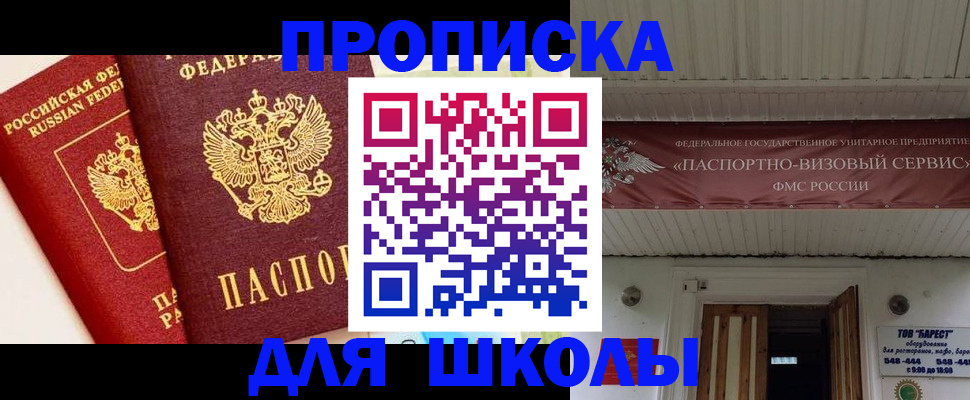 прописка для кредита в Прохладном