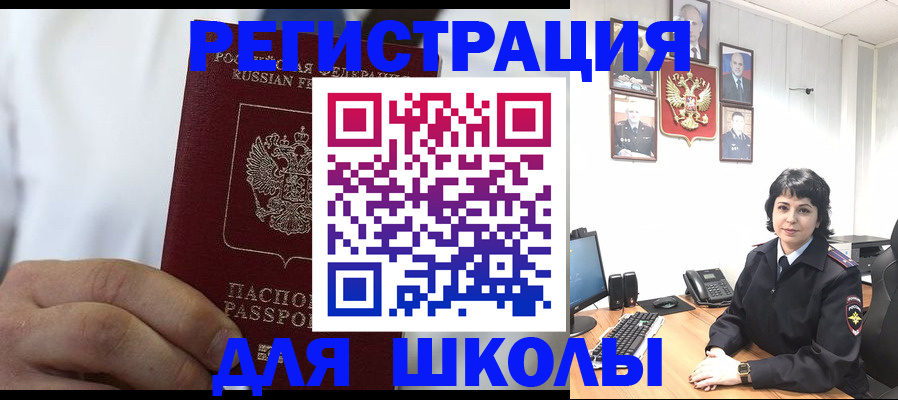 где прописаться в Прохладном