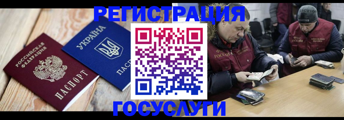 прописка 2025 в Прохладном